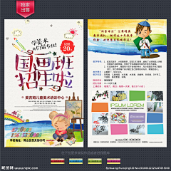 星星_star采集到宣传单