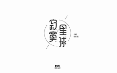 鲤鱼ui采集到【字体】