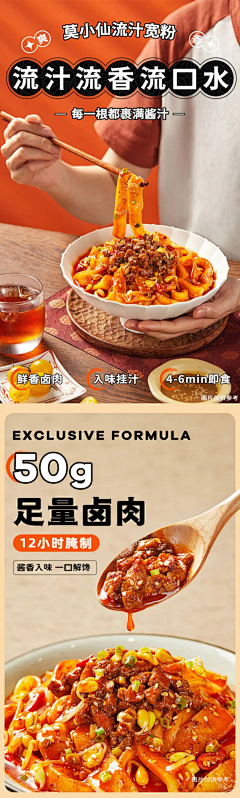 我天666采集到食品详情