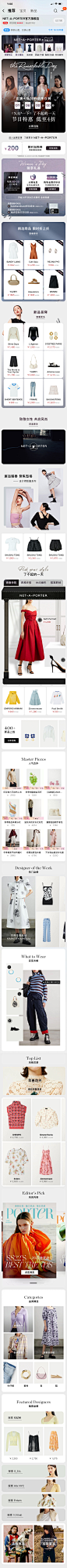 HP-NET-A-PORTER官方旗舰店-20220308