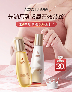 单细胞侧脸采集到A-化妆品专题页