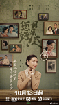您好 母亲大人 影视海报 人物海报 创意海报