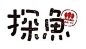 【5折美食推介】五月花商圈探鱼、1928音乐餐厅、西贡小姐、百乐门喜宴等重磅来袭！