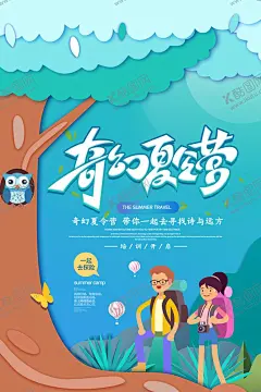 夏令营海报宣传军营训练暑期亲子游 【酷图网】夏令营海报,夏令营广告,暑期夏令营,军营训练,军营体验,学校夏令营,小学生夏令营,中学生夏令营,亲子夏令营,夏令营传单,夏令营展架,海边夏令营,夏令营活动,夏令营旅游,暑期亲子游,夏令营旅行社,童子军,趣味夏令营,夏令营展板,夏令营宣传,夏令营招募