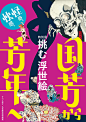 日本海报速递（百三五）Japanese Poster Express Vol.135 - AD518.com - 最设计