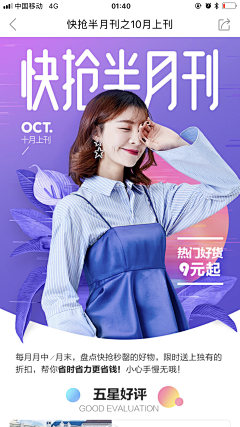 巴登巴登采集到手机端人物为主题