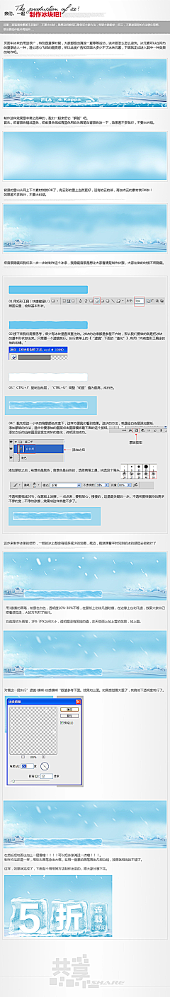 NANA大魔王采集到教程