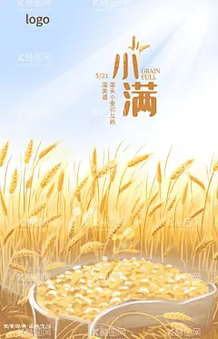 小满节气海报麦子初夏  - 源文件下载【酷图网】小满海报,地产小满,麦子,芒种,丰收,农业高档,农业海报,壁纸,唯美小清新,地产节气,小满地产海报,小满单图,小满朋友圈,小满广告,小满宣传,小满节气海报,夏至,初夏,夏至转发图,传统节气,小满节日,24节气,小满微信,小满推广,地产节气单图,小满微信稿,微信小满,二十四节气