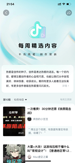 icolorwaste采集到APP其他页面