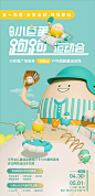 五一限时免费！麓坊小巨蛋儿童乐园，跑跑运动会等你来玩！
