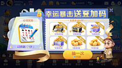 gh0dLxyh采集到欢乐斗地主