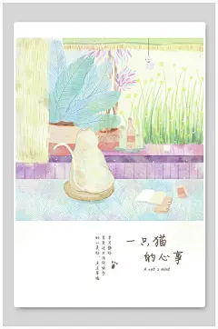 日系小清新手绘花卉一只猫的心事插画素材