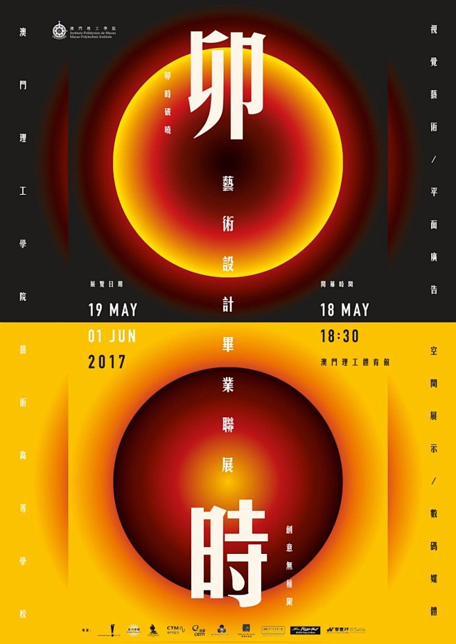 中国海报速递（四）——毕业展专辑 | C...