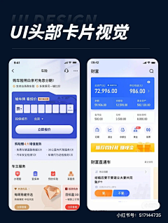 小筑鹿柴;采集到UI界面