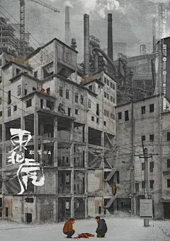 上影节金爵奖最佳影片《东北虎》  海报