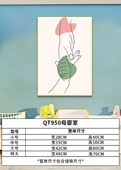 母婴室墙面装饰品布置月子中心哺乳学校医院店内产后修复挂画贴画-tmall.com天猫