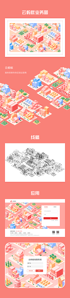 茂趣创意采集到C插画「2.5D类」