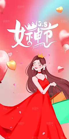 三八女神节宣传海报女王节女人节卡通美女气质优雅
