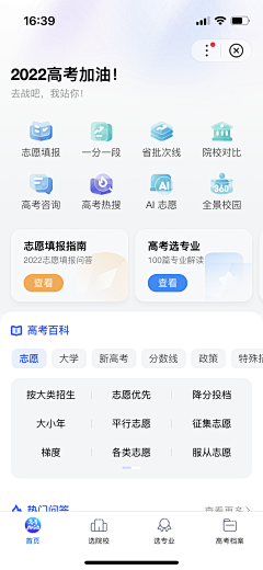 脾气不好态度很差采集到app我的，页