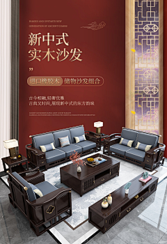 小熊味软糖采集到中式详情首屏