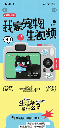 Lemo-cat采集到运营-活动