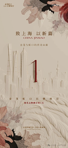 我脸红了^-^采集到B地产/倒计时