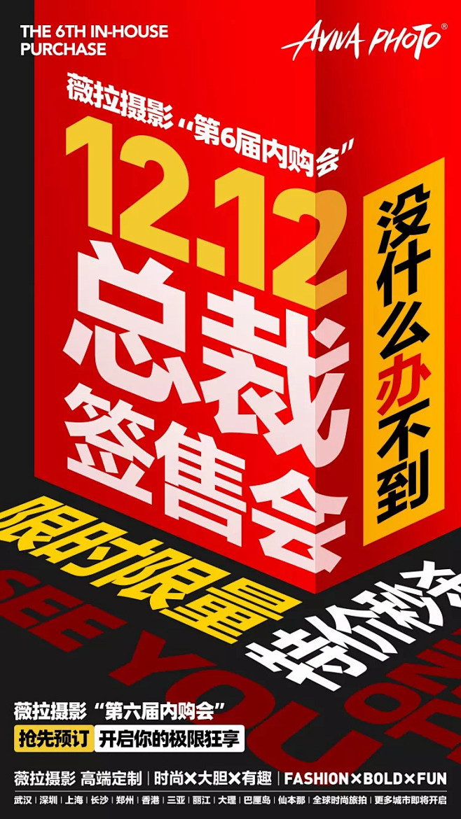 老板，这次真的要玩这么大吗？