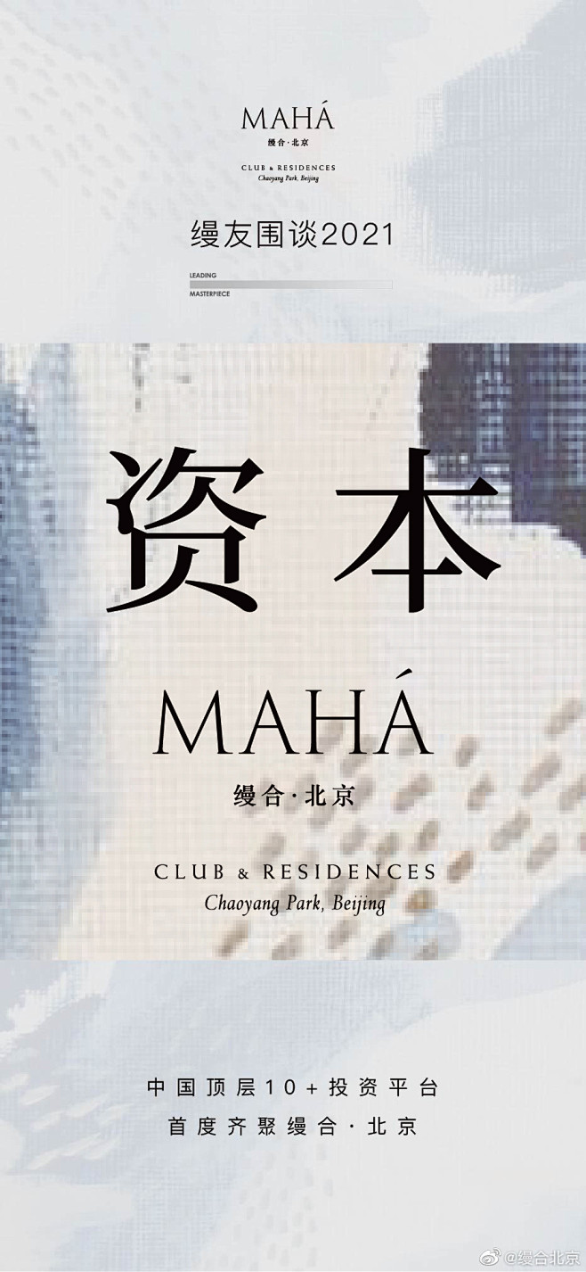 缦合北京的微博_微博