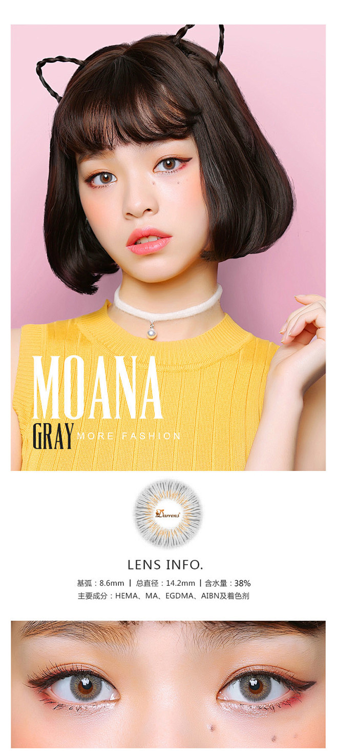 DARRENS MOANA莫阿娜系列 棕...