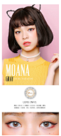 DARRENS MOANA莫阿娜系列 棕／灰／蓝 - 莫阿娜系列 美瞳|草莓美瞳殿|正品美瞳网|国内人气美瞳隐形眼镜网上商城