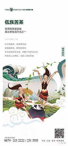 手绘插画风之普洱茶小镇视觉赏析 : 有人文有历史，好推文值得一品……