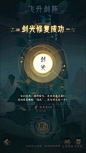 修炼日记-游戏截图-GAMEUI.NET-游戏UI/UX学习、交流、分享平台