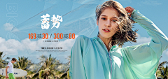 蜚心采集到PC女装海报