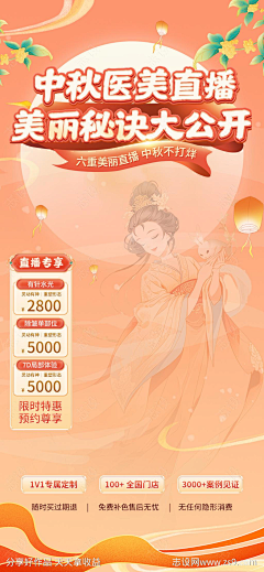 ZONGQIU采集到直播间