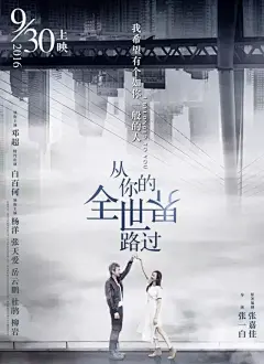 这30句令人惊艳的电影海报文案，你为哪句买过单？