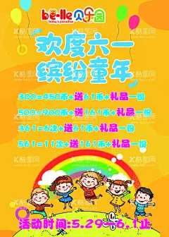 儿童海报  - 源文件下载【酷图网】儿童海报,电玩城海报,儿童电玩海报,卡通海报,简约卡通海报,