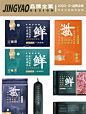 包装设计|芈羊羊盐池滩羊
