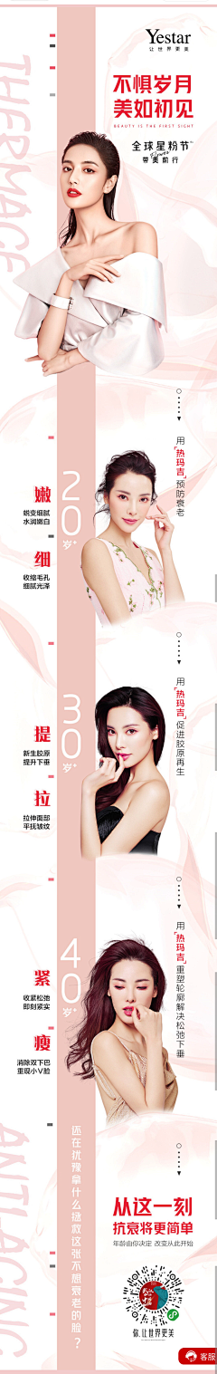 就是99采集到医美