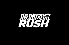 静心听雨采集到文字logo