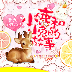 せんべい采集到KY◥Q版赏析
