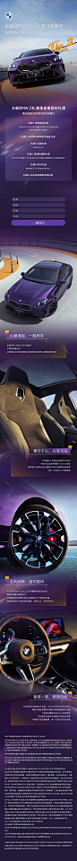 宝马M235L四门轿跑