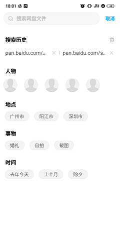 Zhouzhou957采集到UI-搜索页