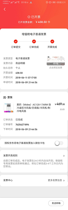♥~欣欣采集到APP流程页