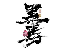 https://img..cn/comm...