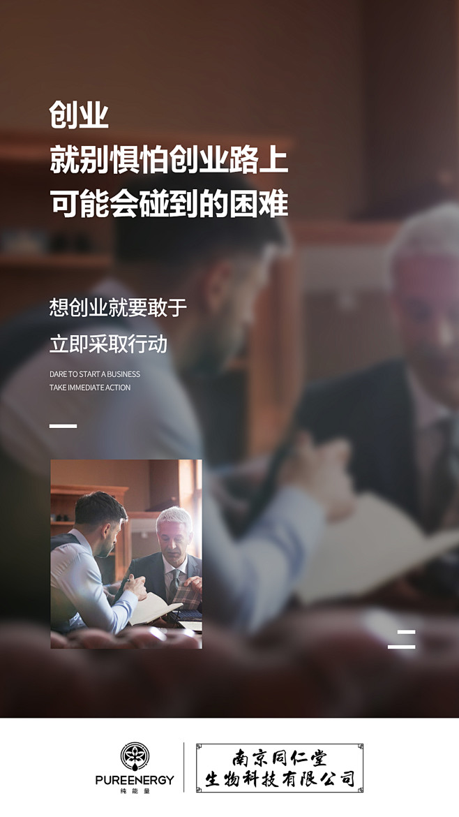 招商图/预热/平面海报/微商