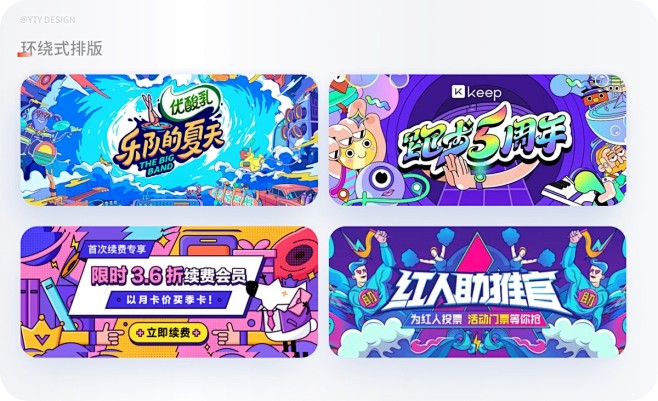 Banner Banner设计 平面设计...