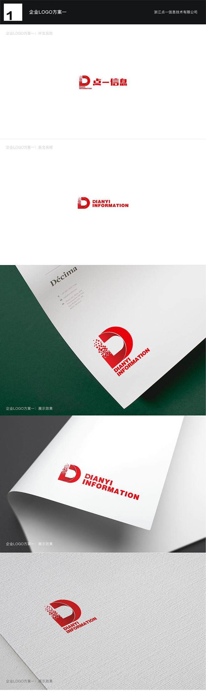 LOGO效果图展示-2