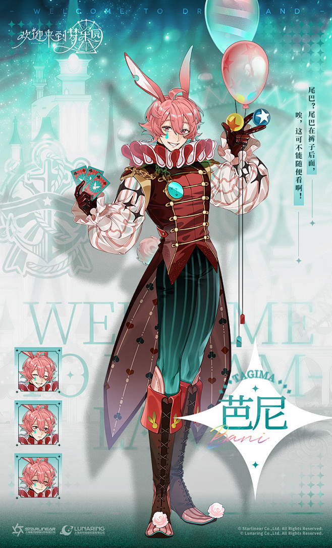 @欢迎来到梦乐园 的个人主页 - 微博