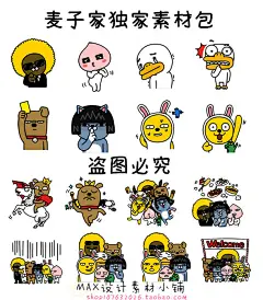 kakaotalk 表情包/W信表情/PNG免抠素材/美图/可做贴纸/宝贝描述-淘宝网