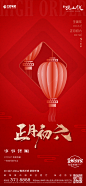 20230118初五初六-02